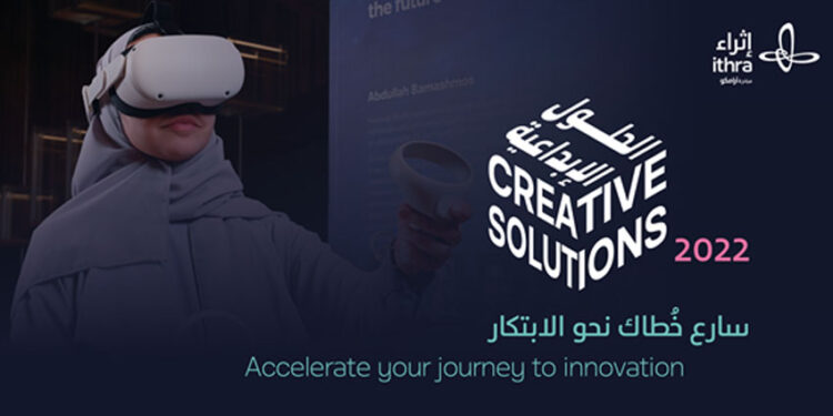 Ithra Center to Host Young XR Talent Exhibit in London